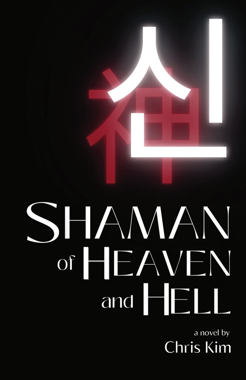 The Shaman of Heaven & Hell