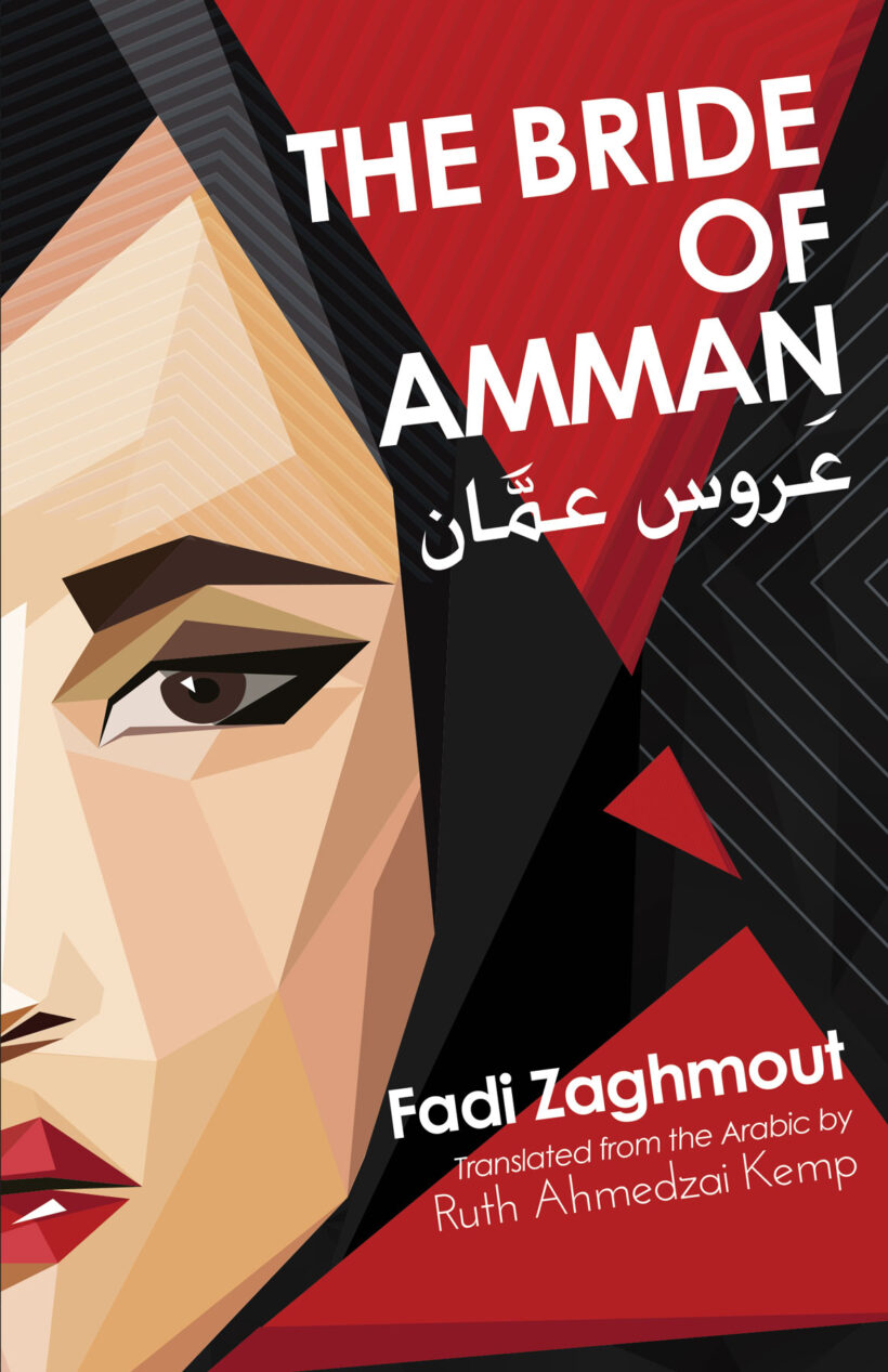 The Bride of Amman Fadi Zaghmout
